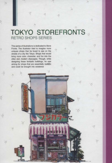 تصویر  دفترخط دار (TOKYO STOREFRONTS)،(کد 102)